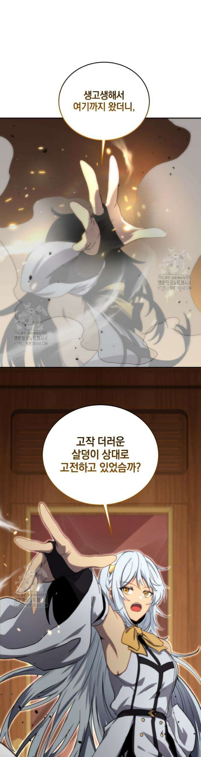 네크로맨서 학교의 소환천재 170화 30