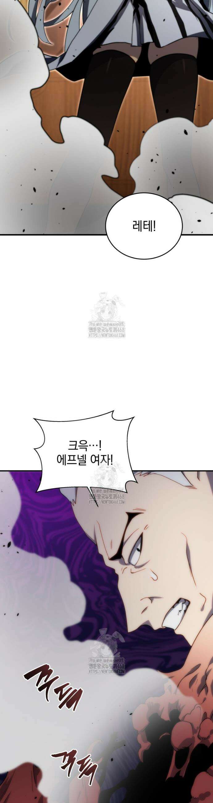 네크로맨서 학교의 소환천재 170화 31