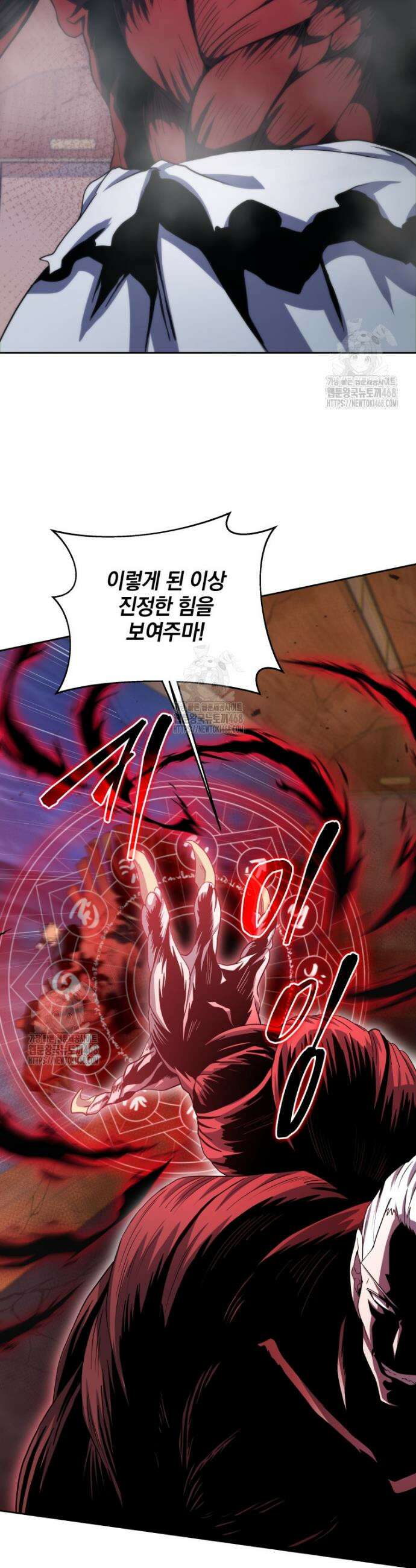 네크로맨서 학교의 소환천재 170화 36