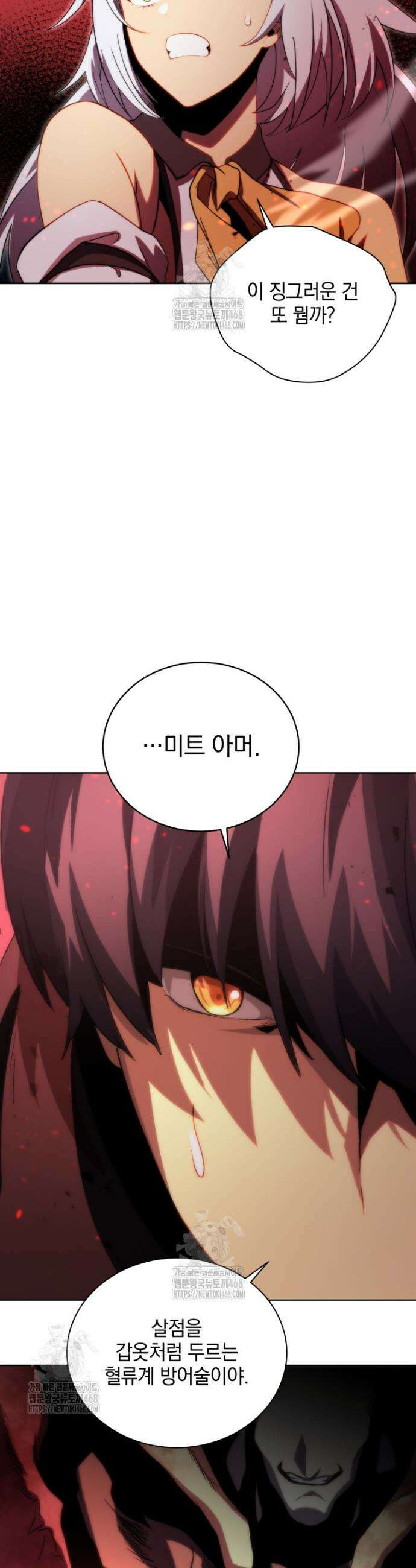 네크로맨서 학교의 소환천재 170화 42
