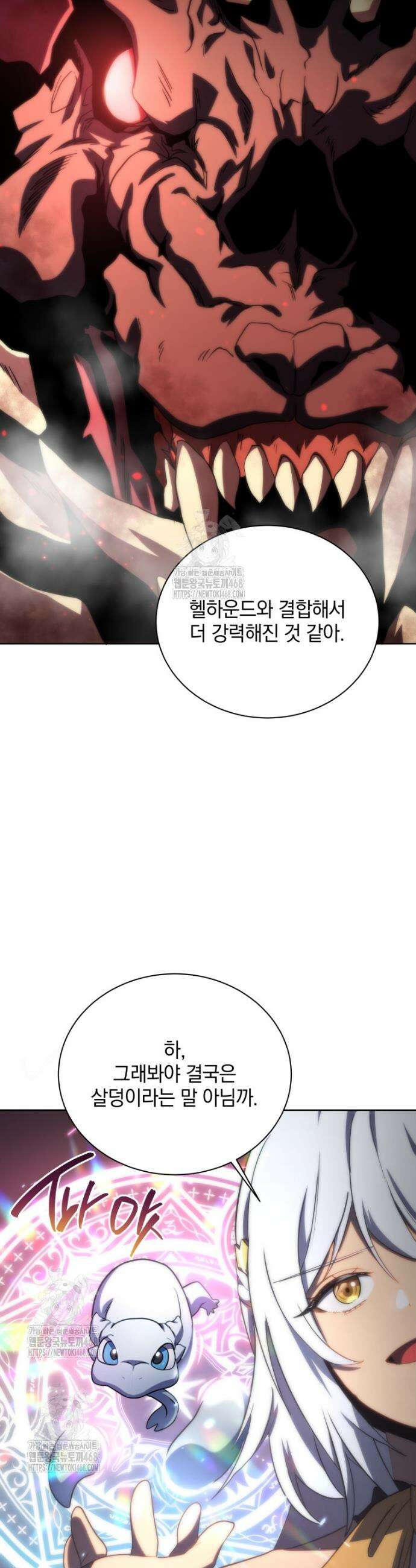 네크로맨서 학교의 소환천재 170화 43