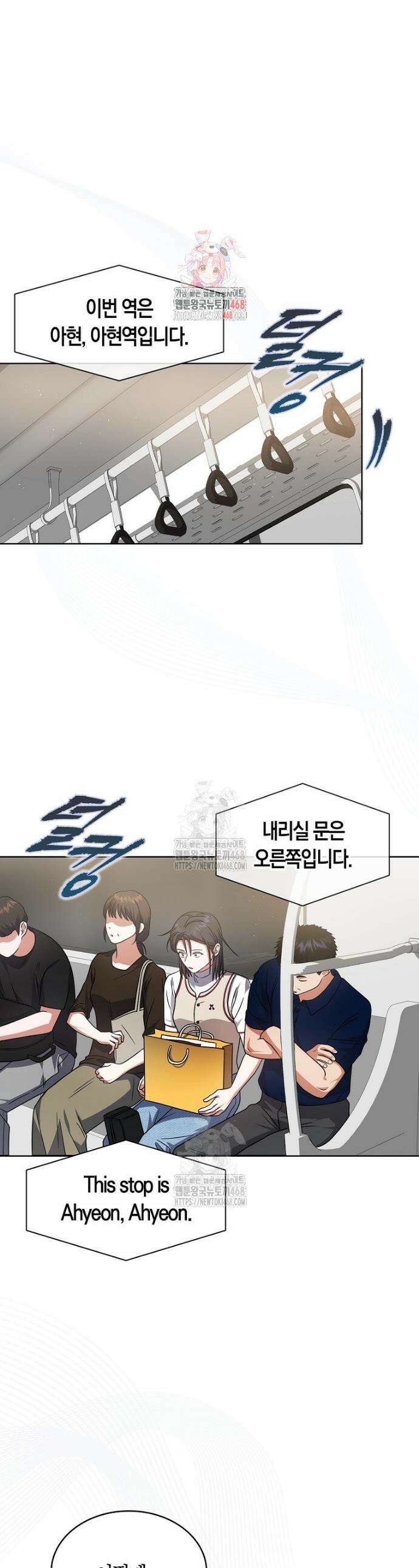 데뷔 못 하면 죽는 병 걸림 79화 1