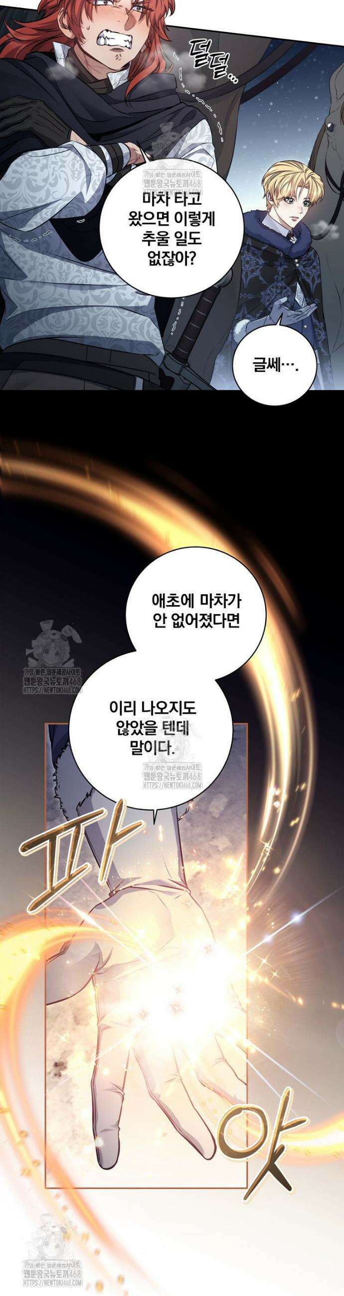 변경백 서자는 황제였다 71화 2