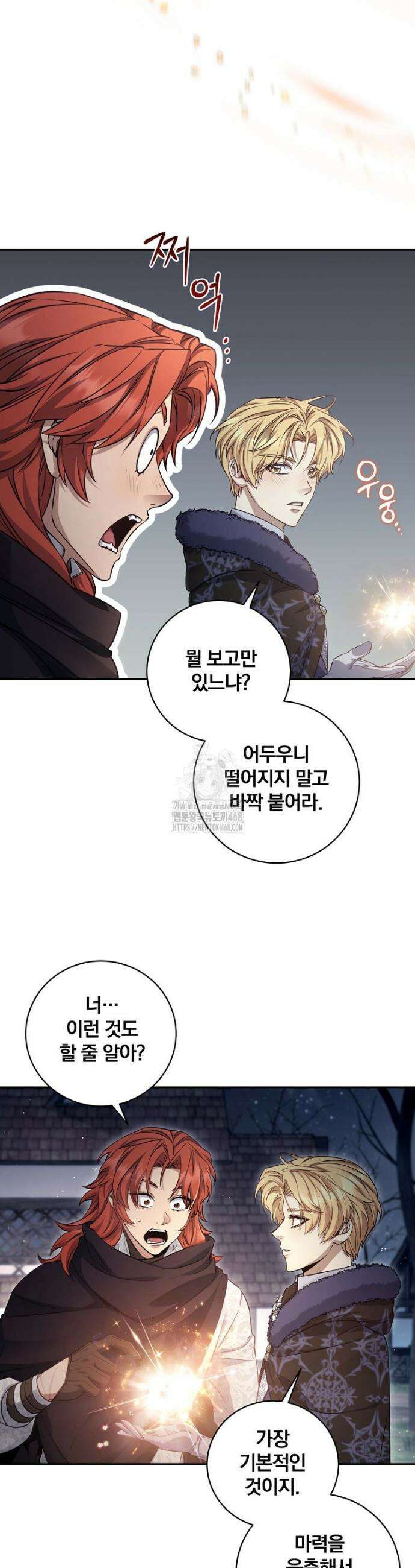 변경백 서자는 황제였다 71화 3
