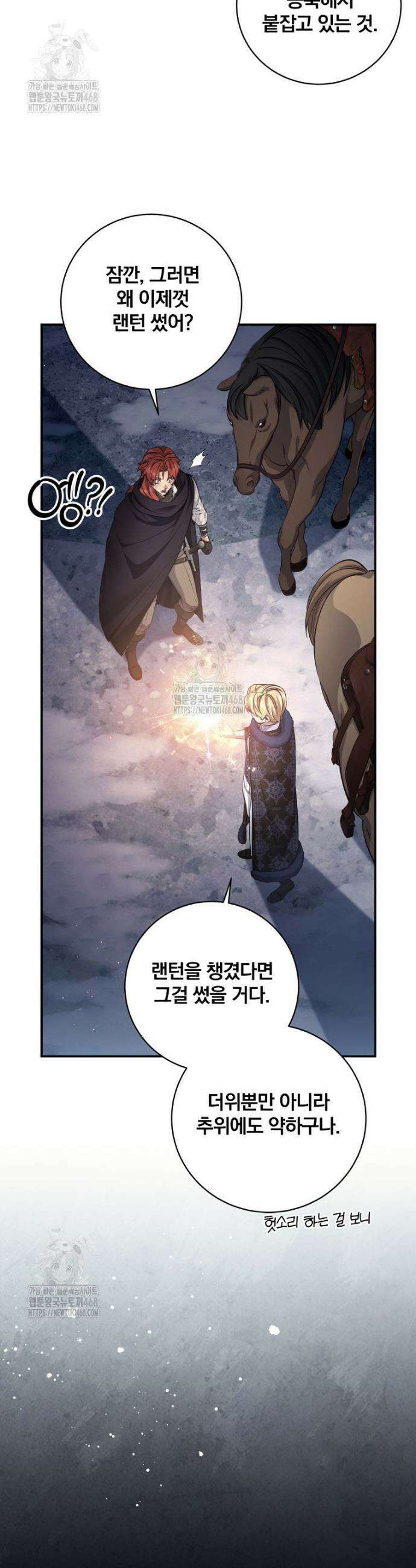 변경백 서자는 황제였다 71화 4