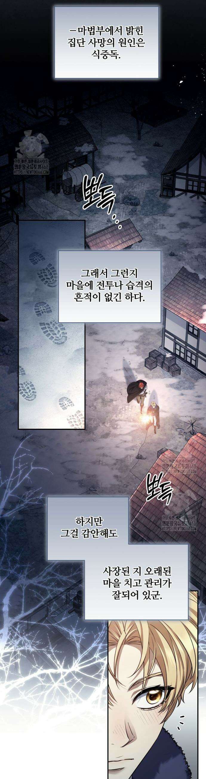 변경백 서자는 황제였다 71화 5
