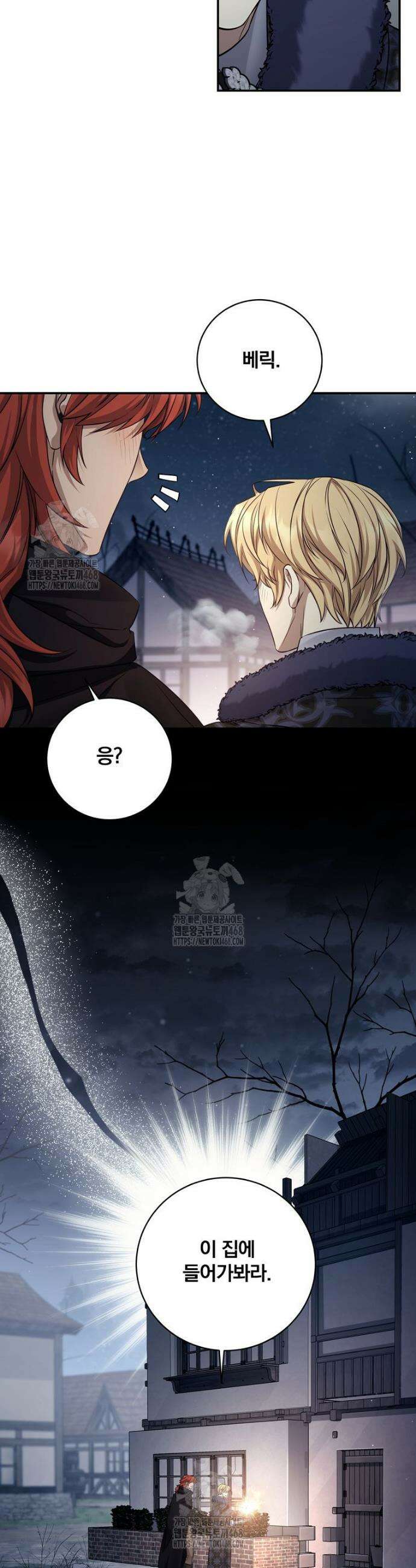 변경백 서자는 황제였다 71화 6