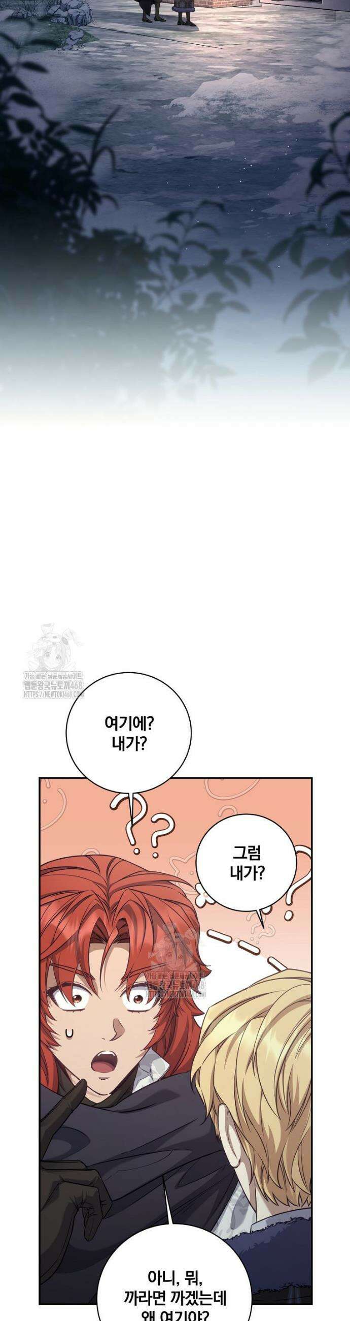 변경백 서자는 황제였다 71화 7