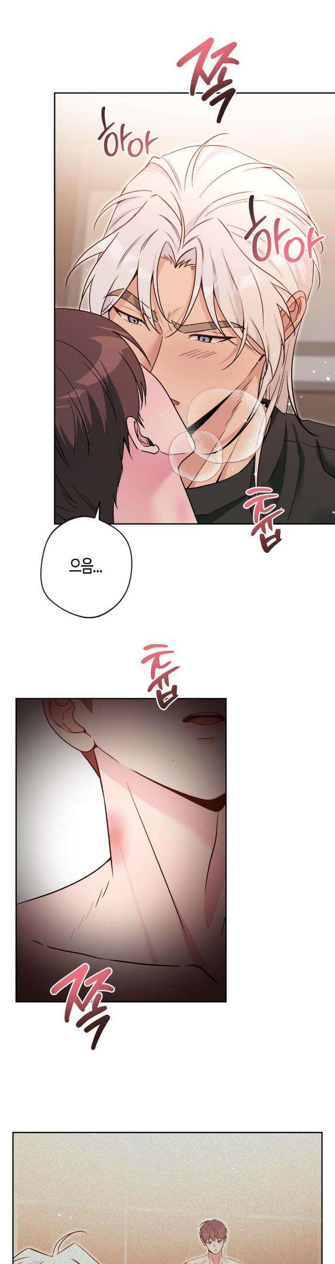 엔젤키스 41화 3