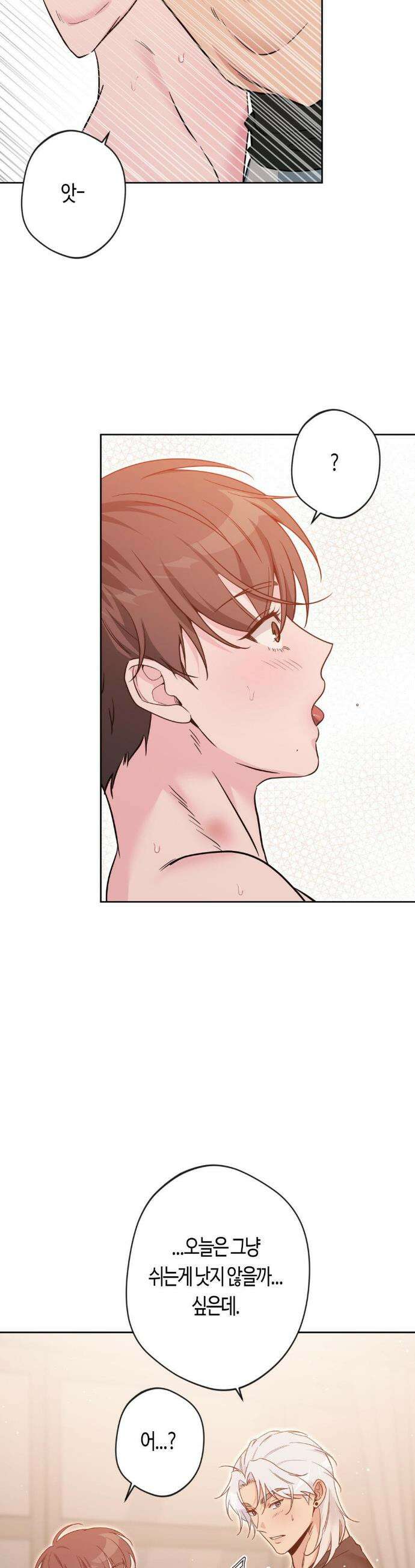 엔젤키스 41화 5