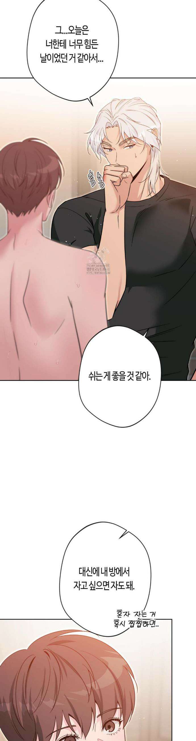 엔젤키스 41화 7