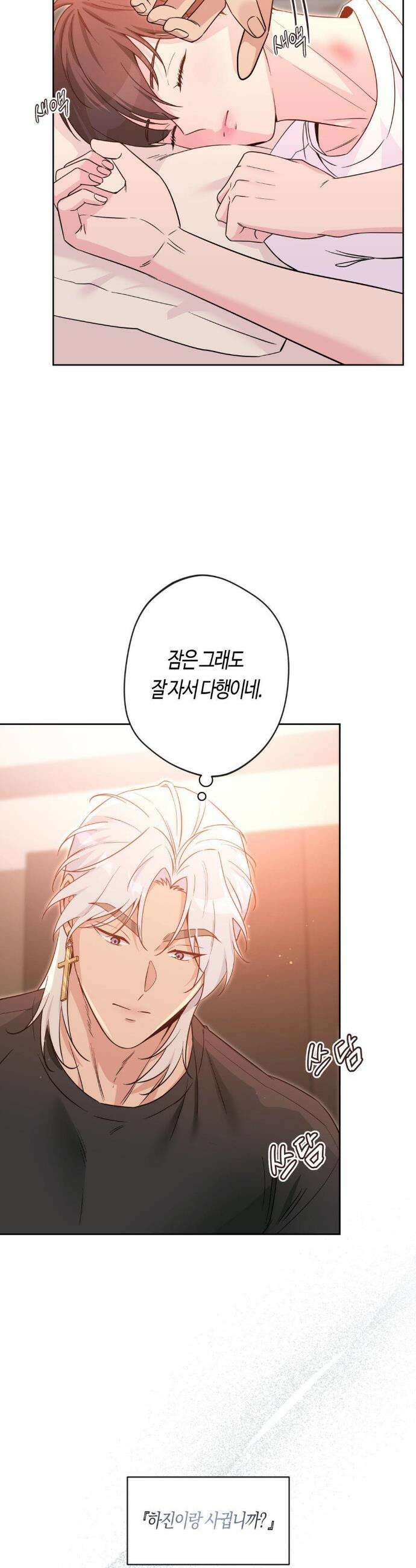 엔젤키스 41화 9