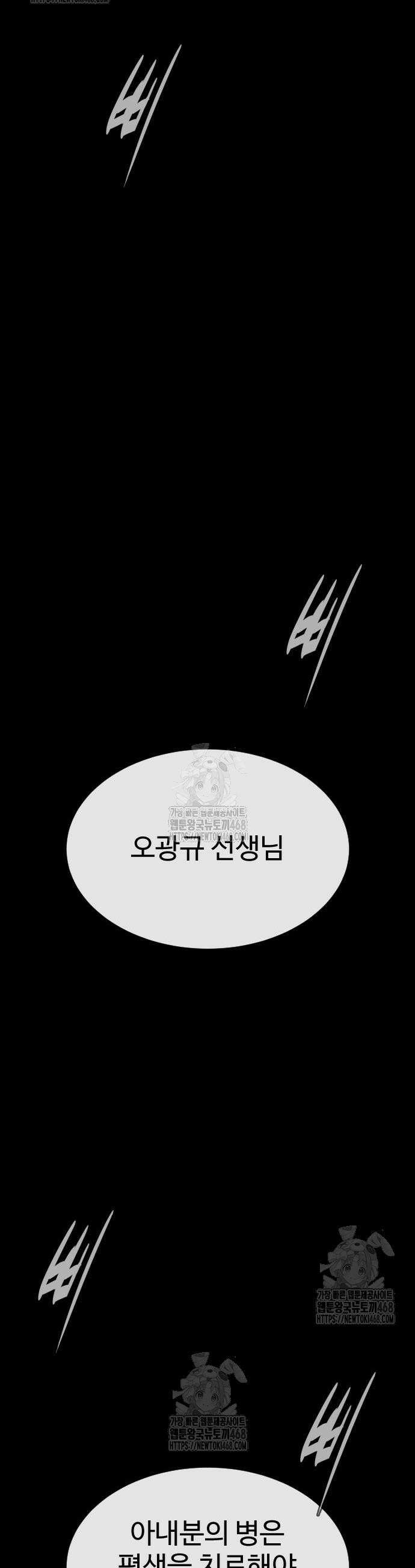 킬러 배드로 97화 2