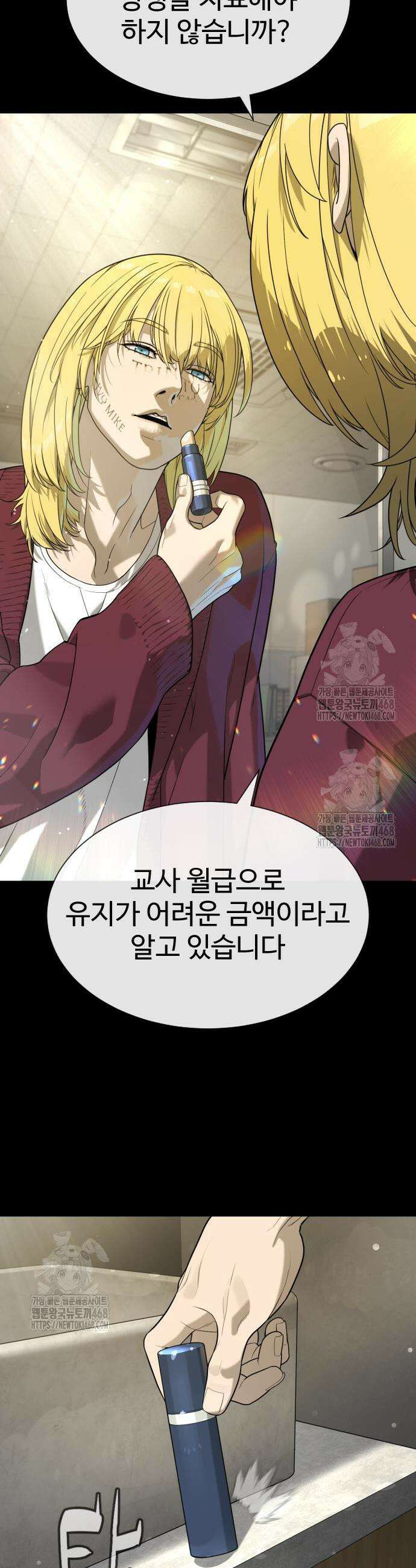 킬러 배드로 97화 3