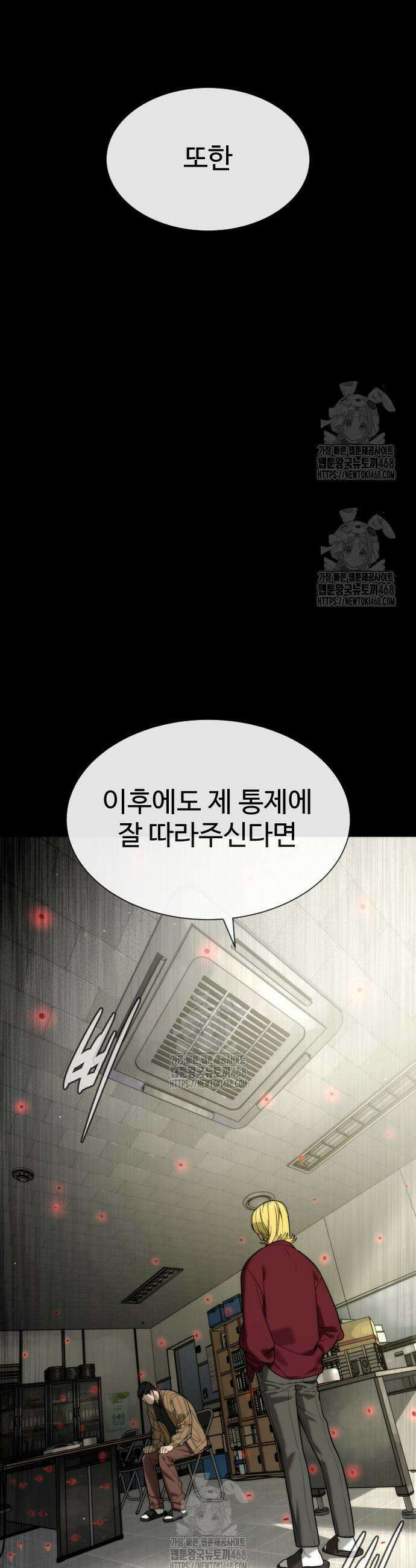 킬러 배드로 97화 5