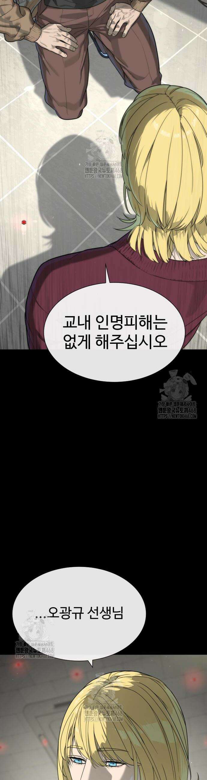 킬러 배드로 97화 10