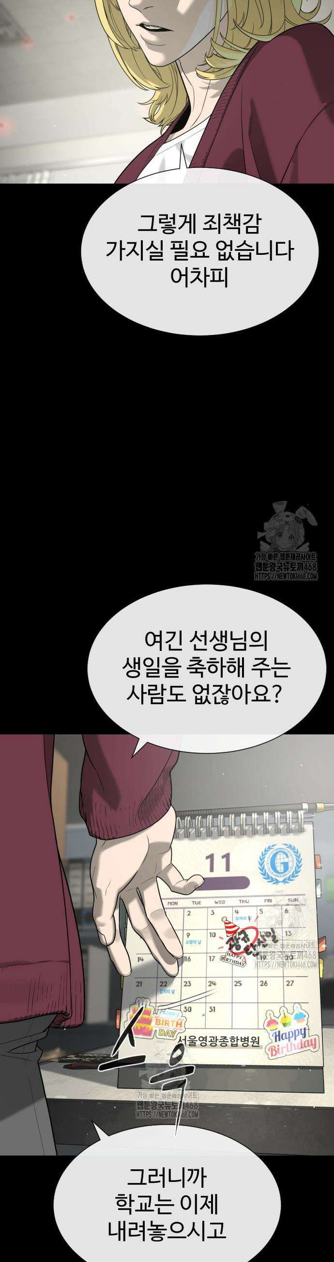 킬러 배드로 97화 11