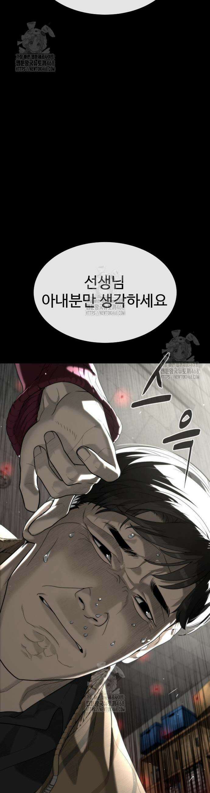 킬러 배드로 97화 12