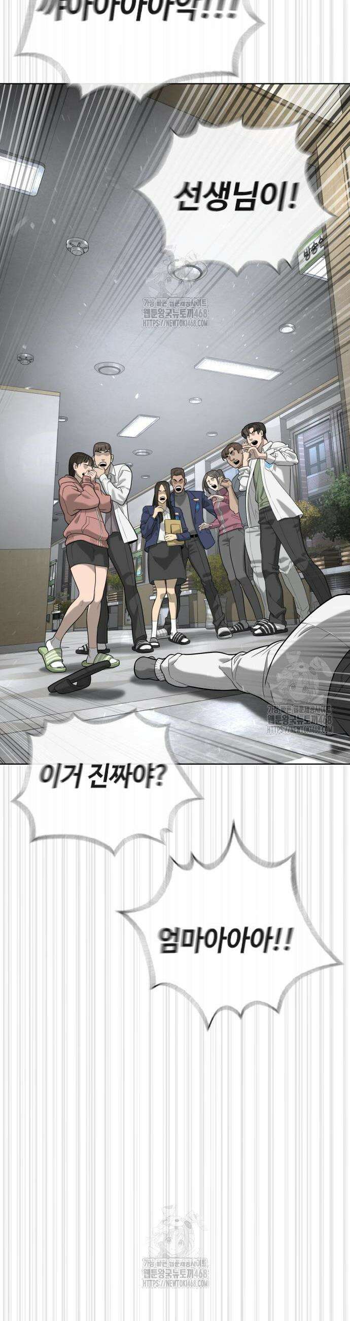 킬러 배드로 97화 15