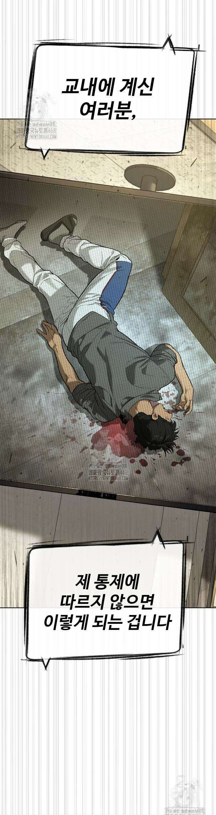 킬러 배드로 97화 16