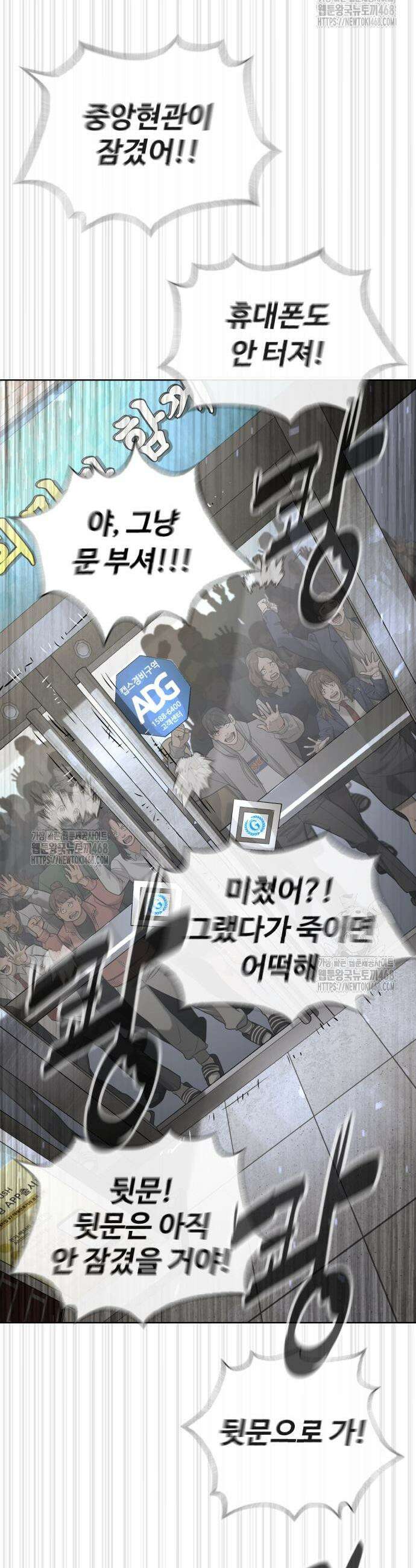킬러 배드로 97화 18