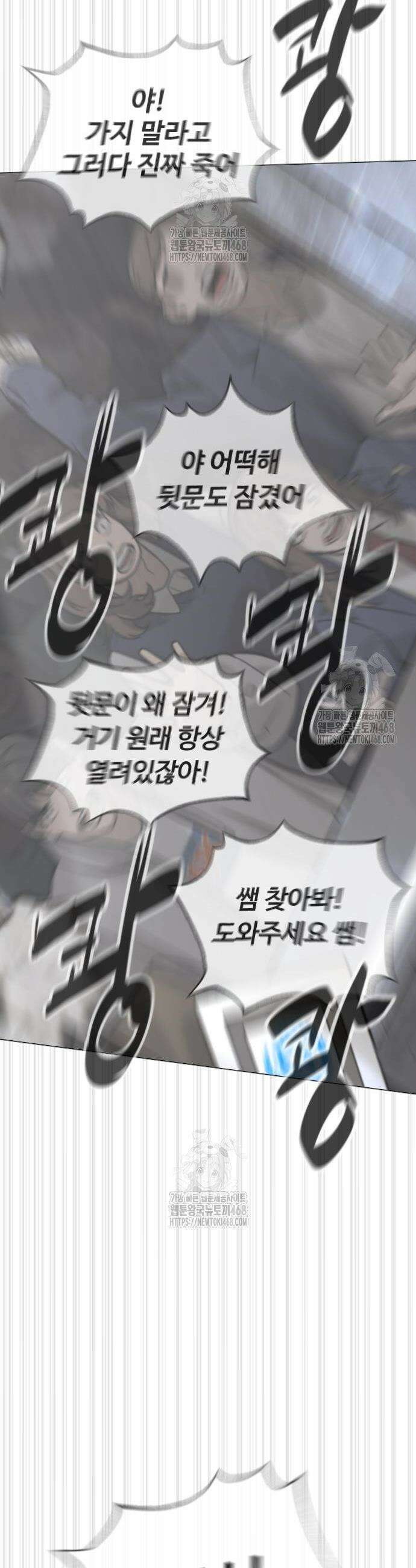 킬러 배드로 97화 19