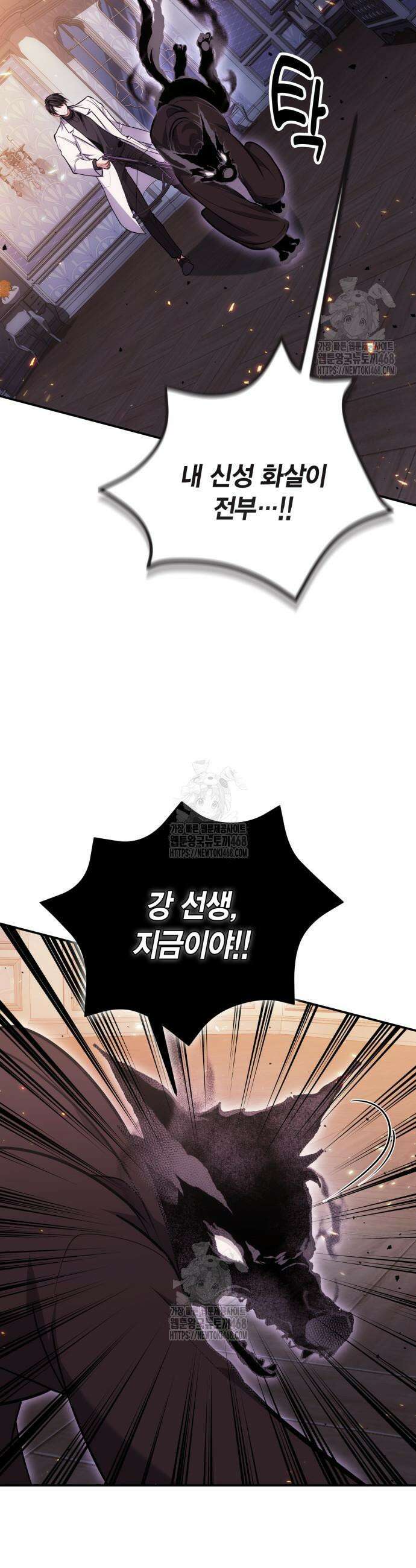 야매 힐러로 사는 법 106화 6