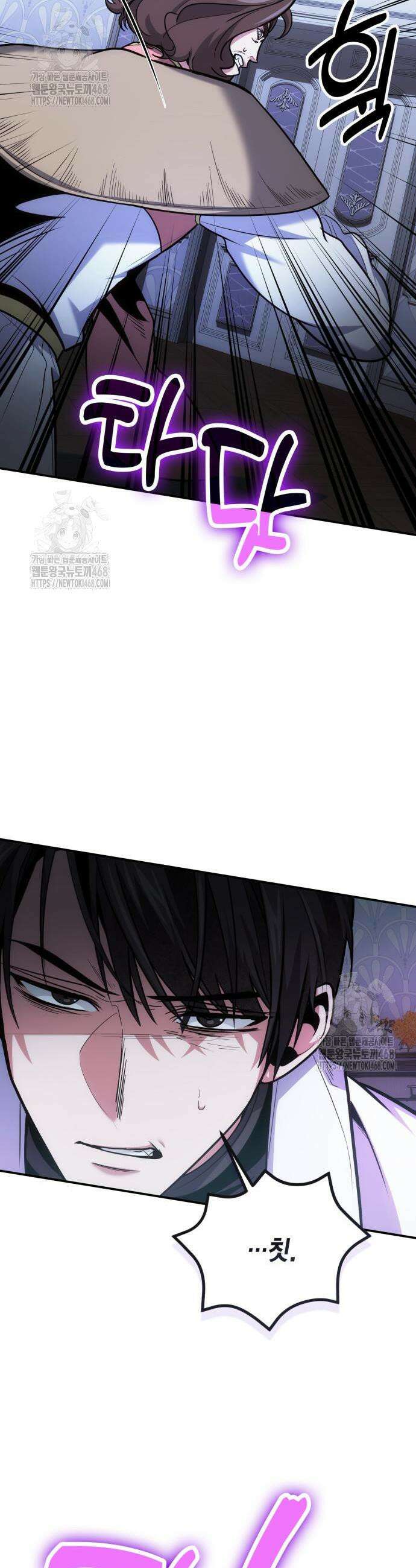 야매 힐러로 사는 법 106화 12