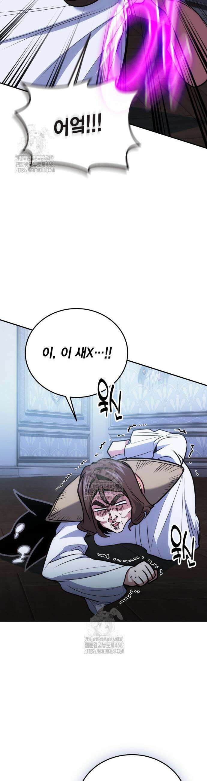 야매 힐러로 사는 법 106화 14