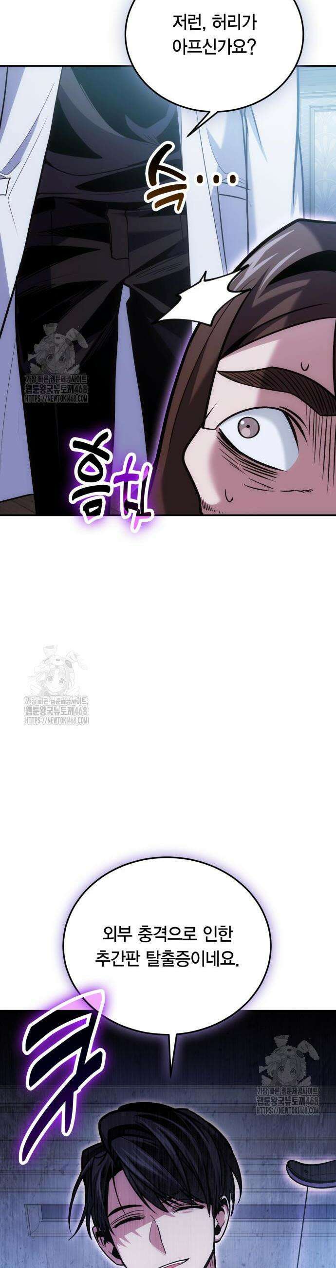야매 힐러로 사는 법 106화 15