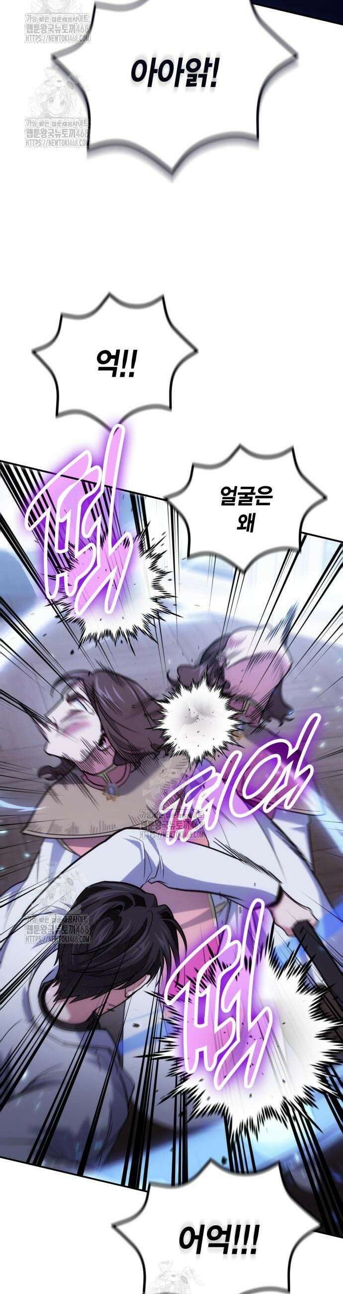 야매 힐러로 사는 법 106화 18
