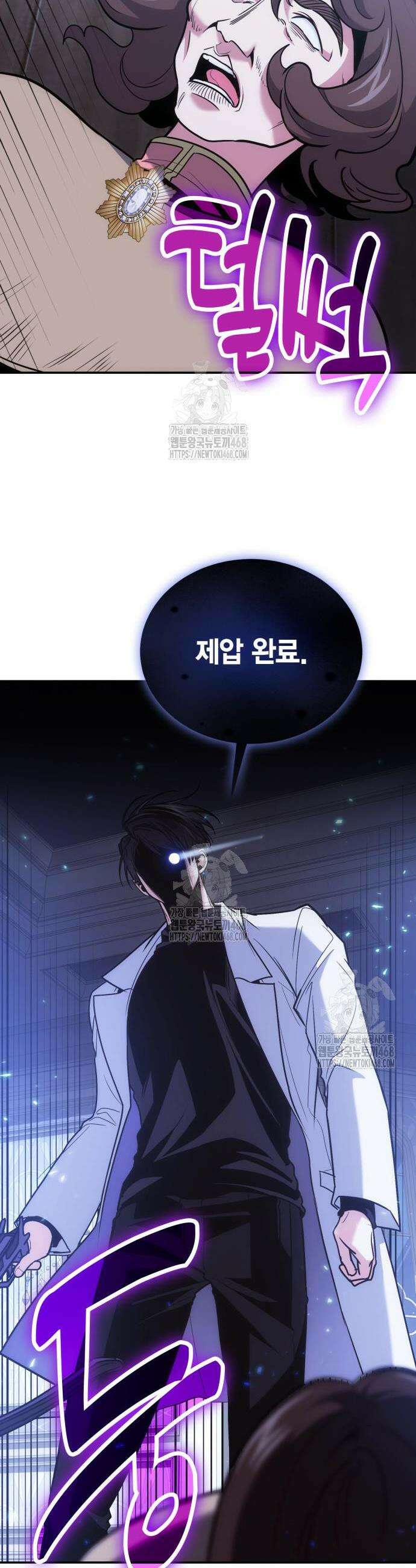 야매 힐러로 사는 법 106화 20