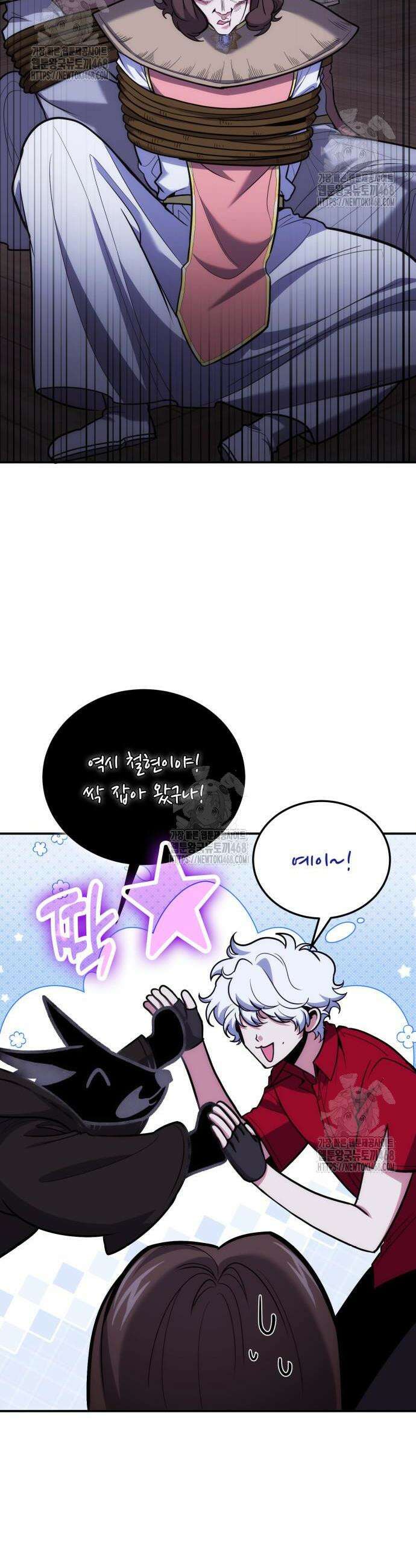 야매 힐러로 사는 법 106화 25