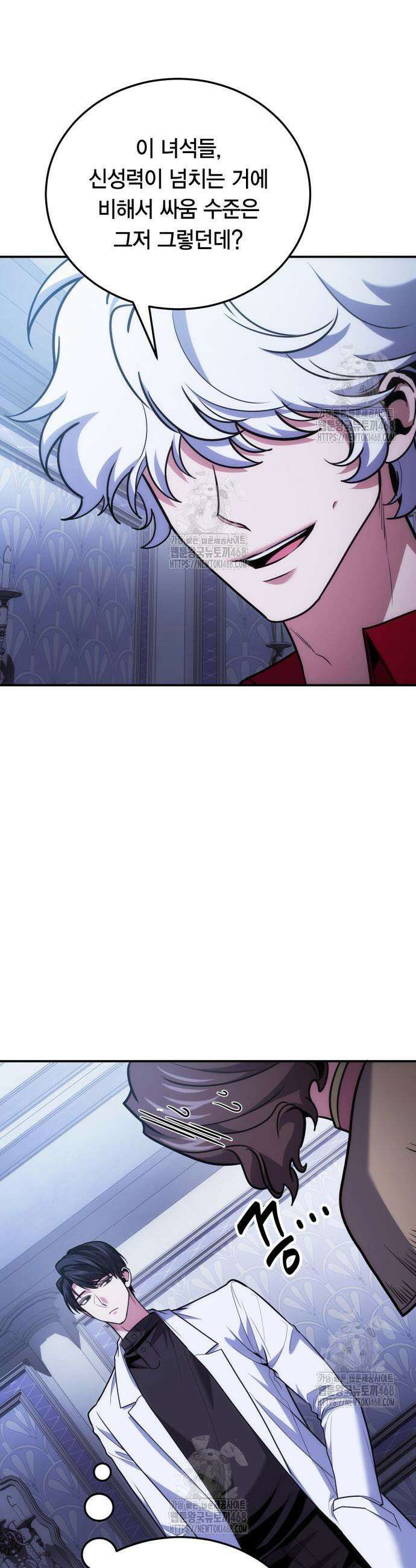 야매 힐러로 사는 법 106화 26