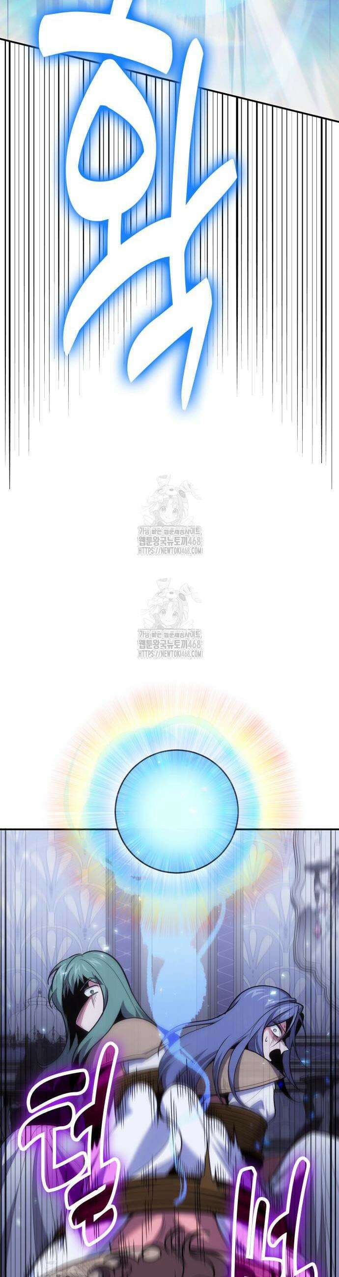 야매 힐러로 사는 법 106화 35