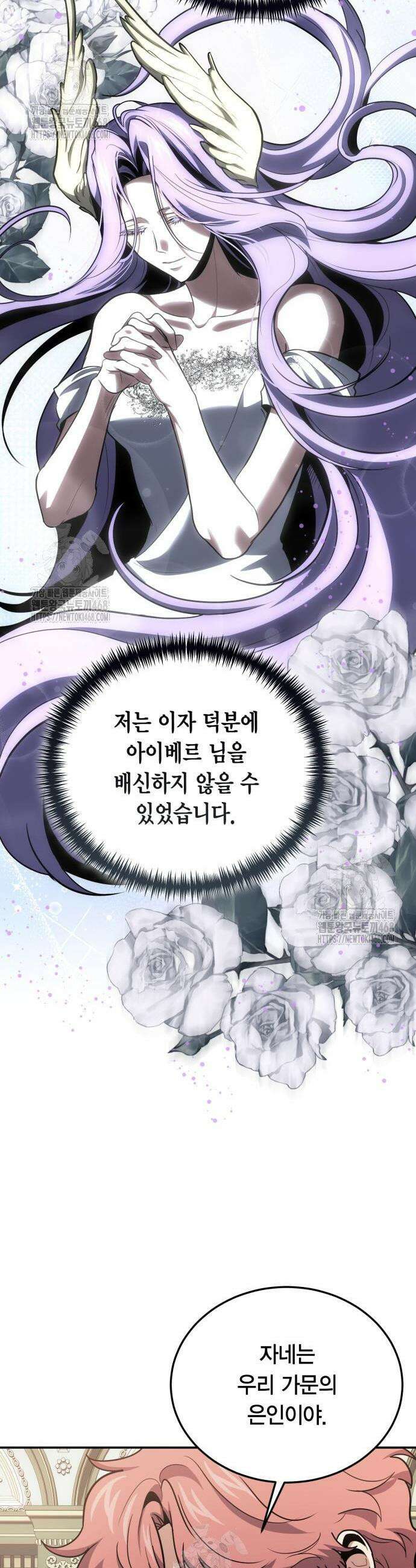 야매 힐러로 사는 법 106화 43