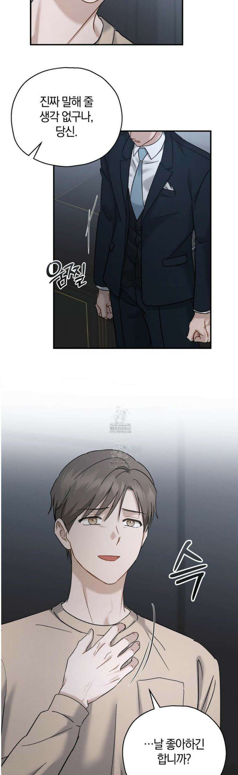 그 기억의 끝에 74화 6