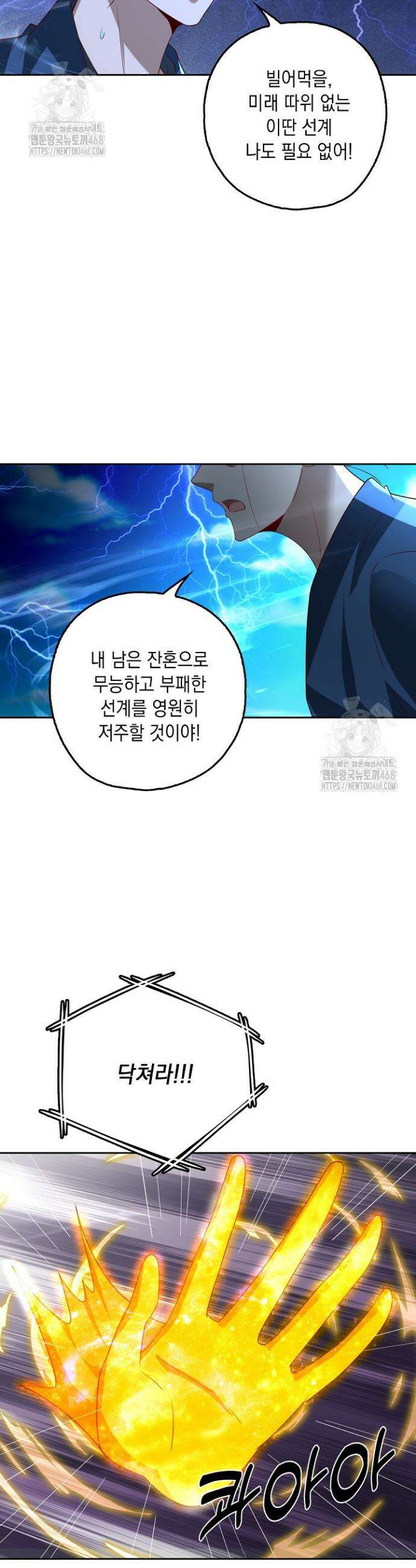 Retry: 다시 한번 최강 신선으로 761화 3