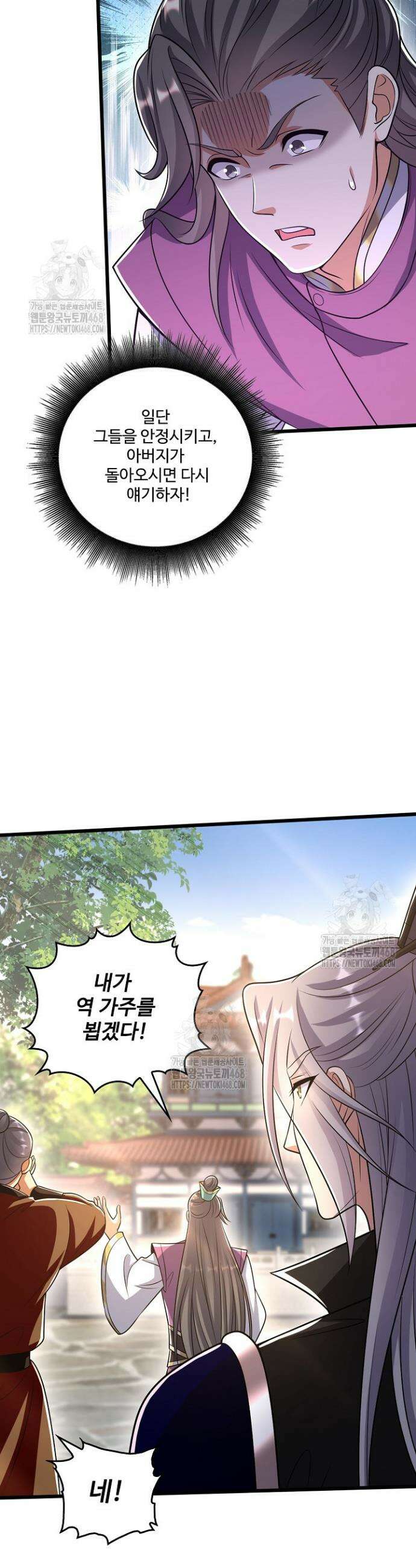 열 명의 신제들이 모두 내 제자 146화 2