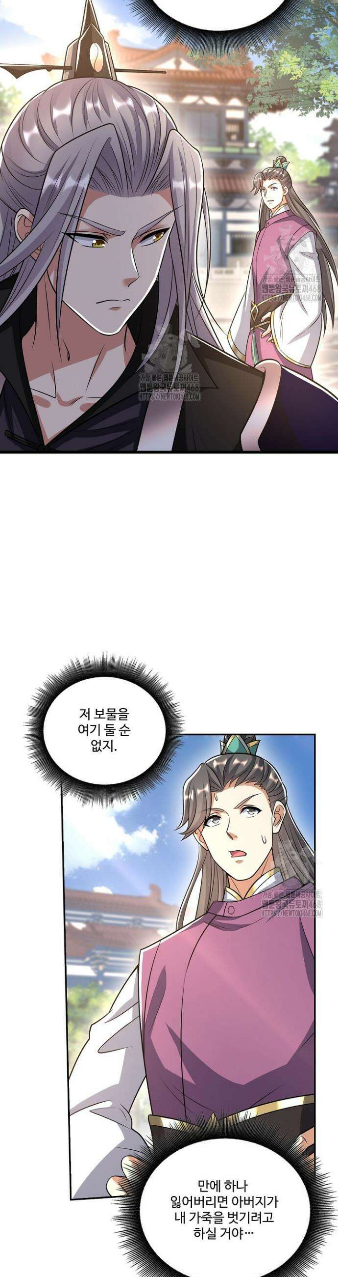 열 명의 신제들이 모두 내 제자 146화 4
