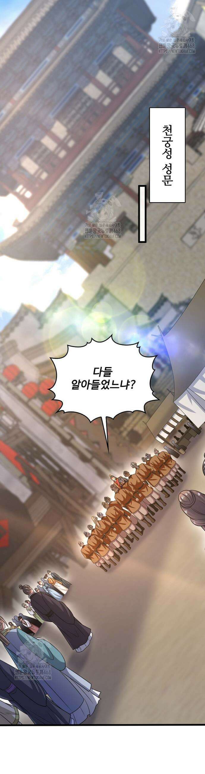 열 명의 신제들이 모두 내 제자 146화 7