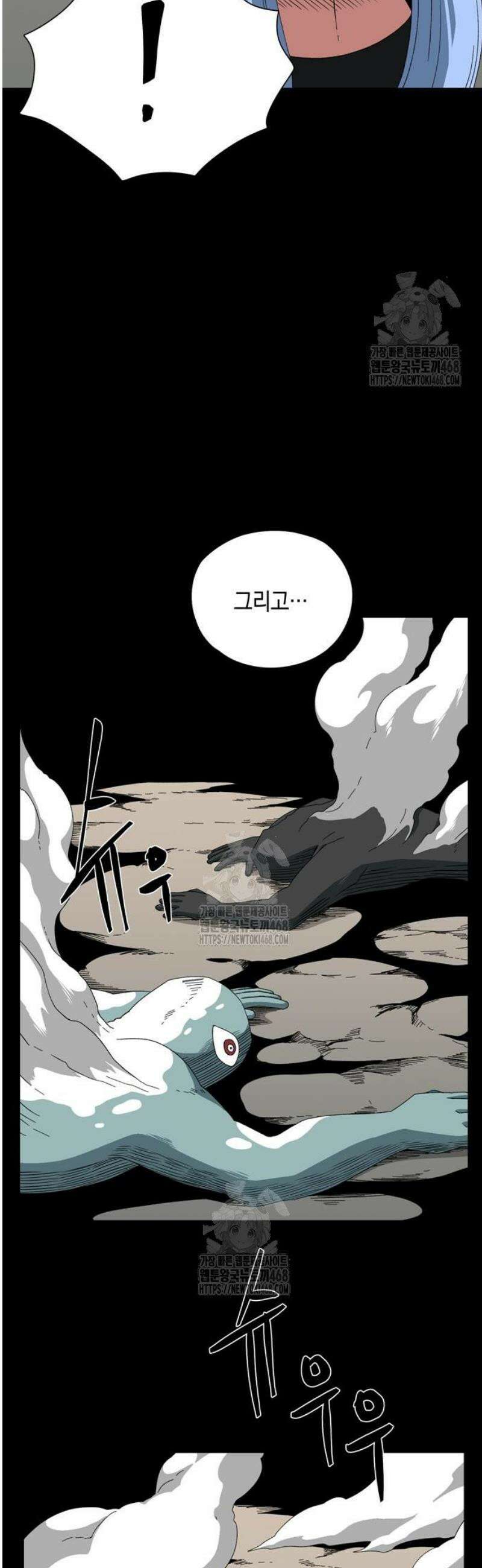 마왕까지 한 걸음 213화 - 라글라드 (8) 9