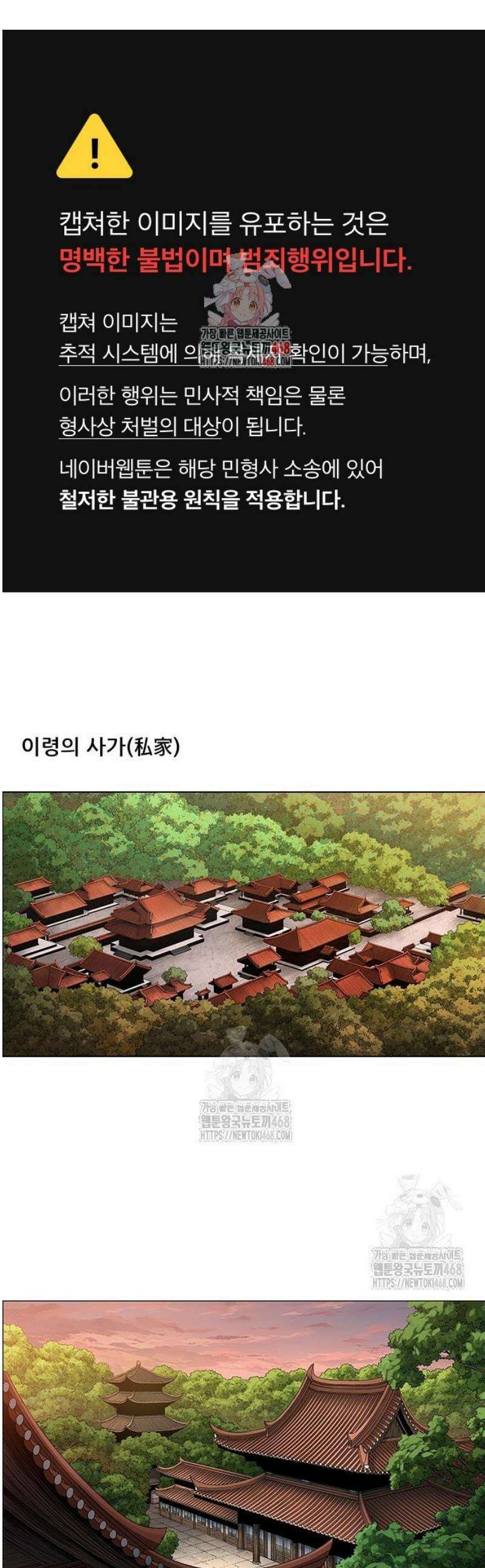 호랑이 형님 3부81화 두눈박이 1