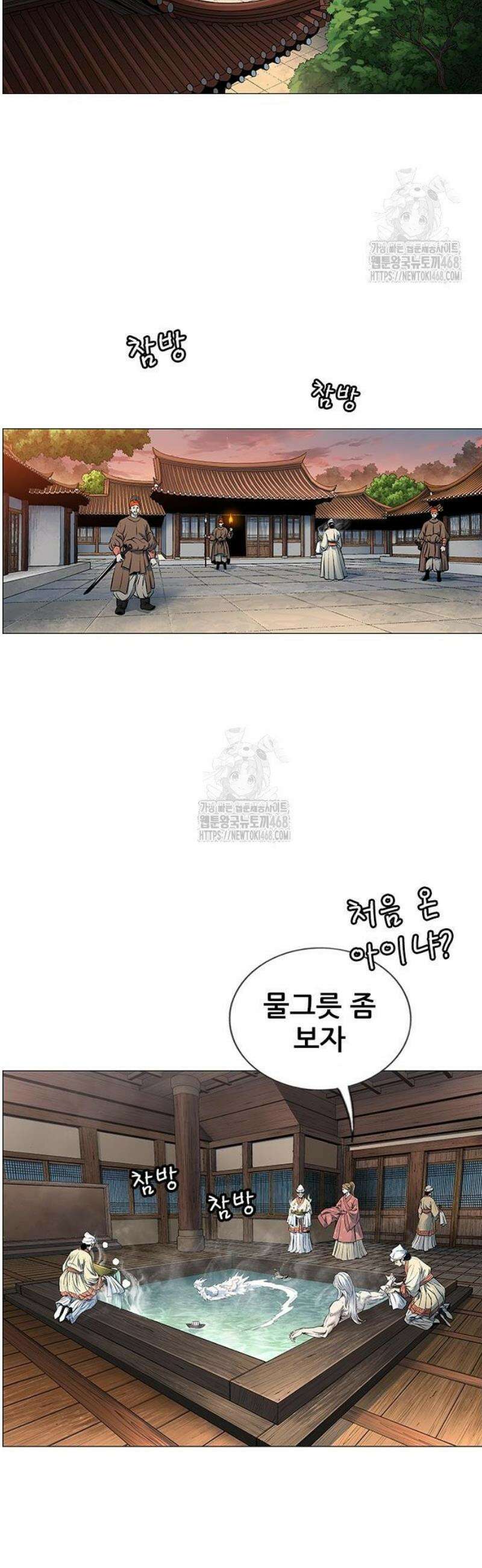 호랑이 형님 3부81화 두눈박이 2