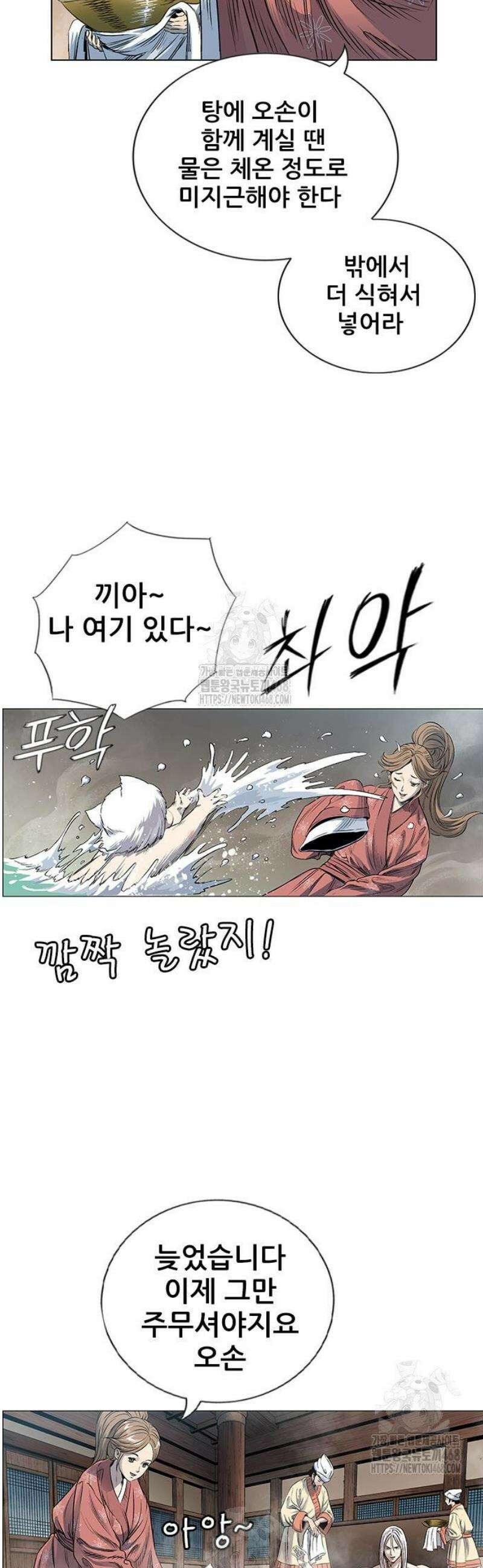 호랑이 형님 3부81화 두눈박이 4