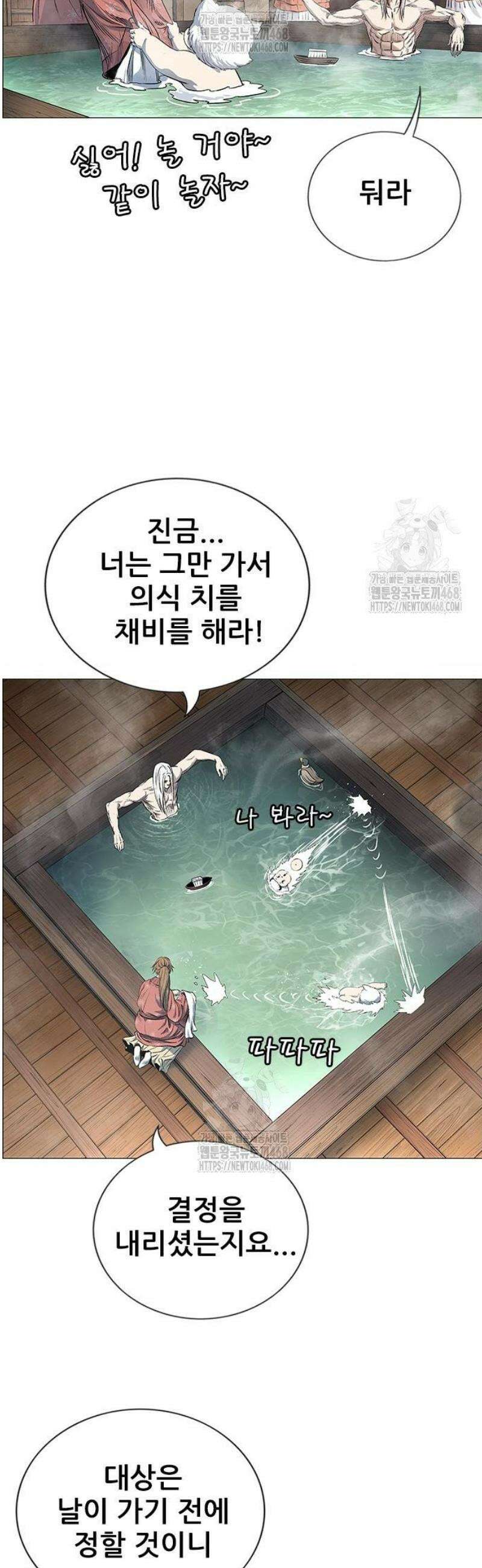 호랑이 형님 3부81화 두눈박이 5
