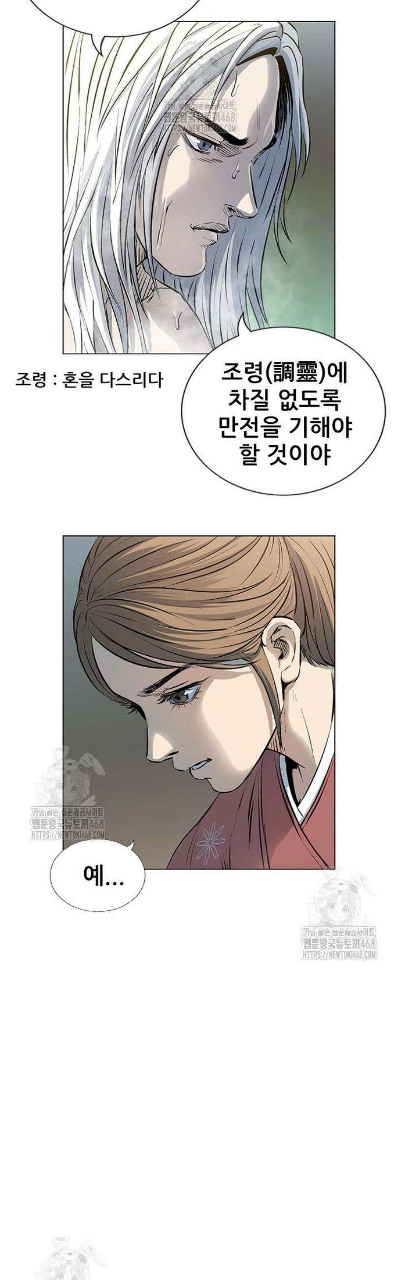 호랑이 형님 3부81화 두눈박이 6