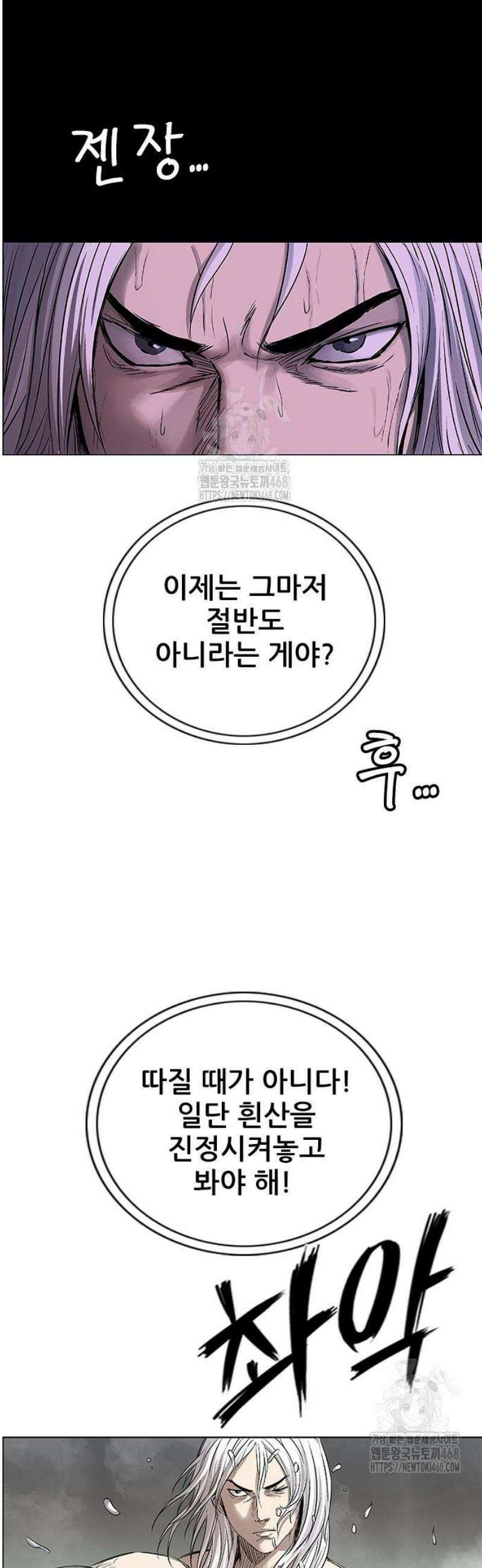 호랑이 형님 3부81화 두눈박이 11