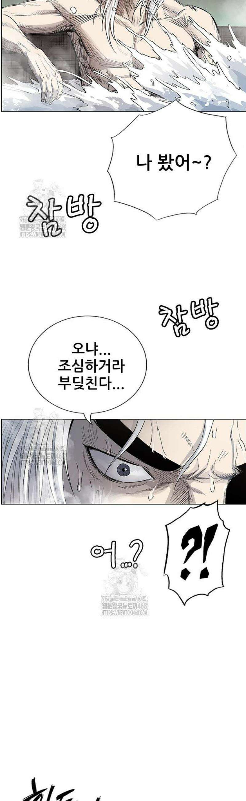 호랑이 형님 3부81화 두눈박이 12