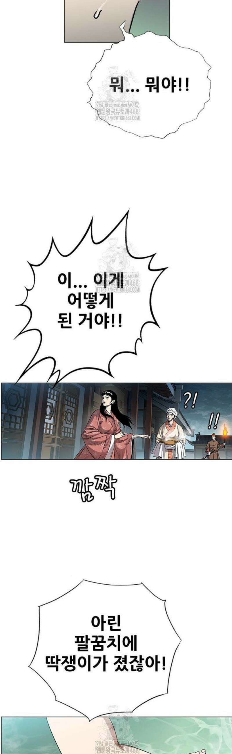 호랑이 형님 3부81화 두눈박이 14